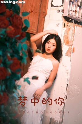 [YITUYU艺图语]2023.08.10 梦中的你 木柚[21P284M]