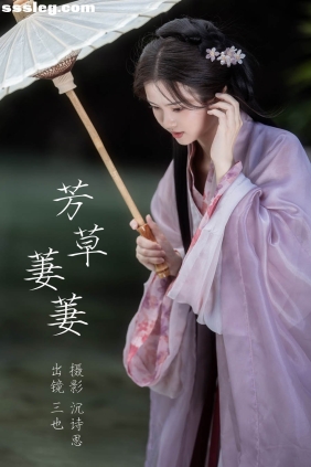 [YITUYU艺图语]2023.03.31 芳草萋萋 三也酱酱[45P480M]