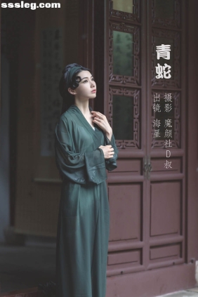 [YITUYU艺图语]2022.06.07 青蛇 海星星_seastar[43P414M]