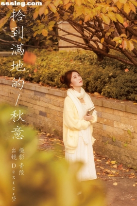 [YITUYU艺图语]2023.12.07 拾到满地的秋意 Dexter莹[25P610M]