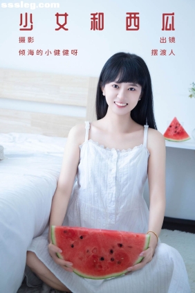 [YITUYU艺图语]2023.08.25 少女和西瓜 摆渡人[21P286M]
