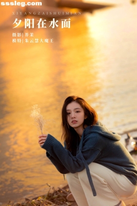 [YITUYU艺图语]2022.03.01 夕阳在水面 朱云慧大魔王[20P195M]