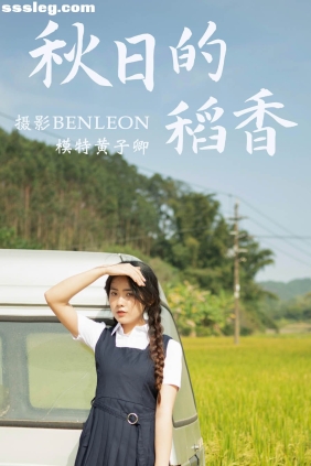 [YITUYU艺图语]2021.03.12 秋日的稻香 黄子卿[31P366M]