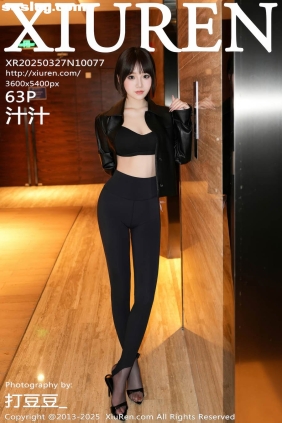 [XIUREN秀人网]2025.03.27 No.10077 汁汁[63P689M]
