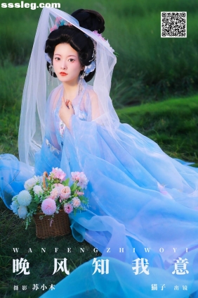 [YITUYU艺图语]2024.12.03 晚风知我意 猫子子[22P262M]