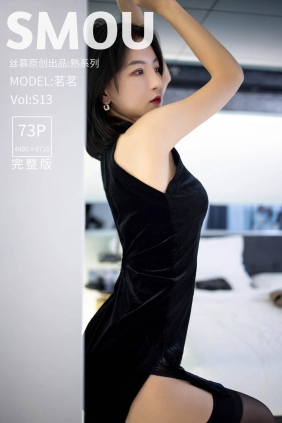 [SMOU丝慕]熟系列S013 茗茗[72P548M]
