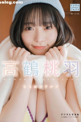 高鶴桃羽 ももはのワルツ[61P54M]