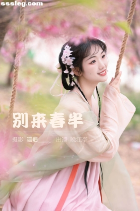 [YITUYU艺图语]2023.03.22 别来春半 晚江亭[31P554M]