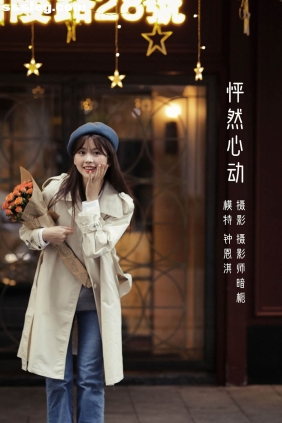 [YITUYU艺图语]2022.05.12 怦然心动 钟恩淇[35P389M]