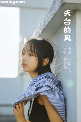 [YITUYU艺图语]2022.05.17 天台的风 戴黎婷[31P285M]