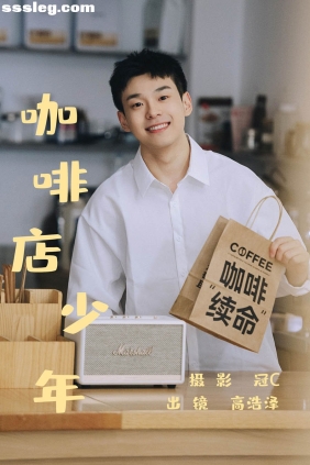 [YITUYU艺图语]2023.05.31 咖啡店少年 高浩泽[21P118M]