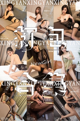 XINGYAN星颜社套图VOL.001-VOL.450