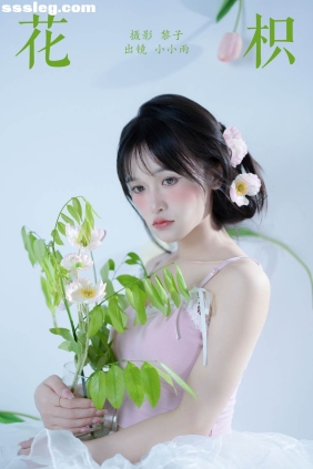 [YITUYU艺图语]2024.08.12 花枳 小小雨[29P517M]