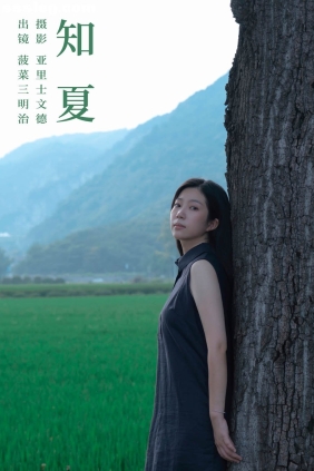 [YITUYU艺图语]2023.10.15 知夏 菠菜三明治[31P235M]