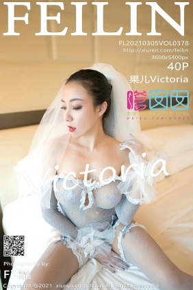 [FEILIN嗲囡囡]2021.03.05 VOL.378 果儿Victoria