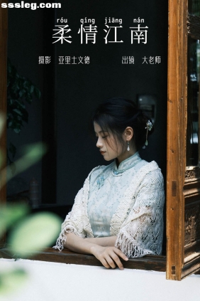 [YITUYU艺图语]2023.07.04 柔情江南 大老师[21P273M]