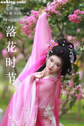 [YITUYU艺图语]2023.09.21 落花时节 KaiLin酱[46P770M]