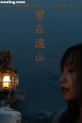 [YITUYU艺图语]2024.08.17 曾在远山 一个小橙子[20P262M]