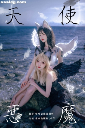 [YITUYU艺图语]2023.11.10 天使恶魔 花京院腥鱼[21P472M]
