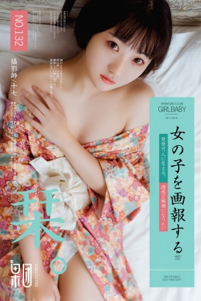 [GIRLT果团网]2018.03.18 No.132 千花