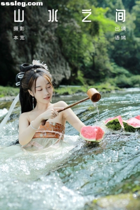 [YITUYU艺图语]2023.09.03 山水之间 小姑奶奶[36P544M]