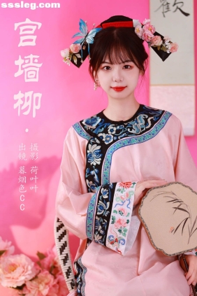 [YITUYU艺图语]2023.09.16 宫墙柳 暮烟色CC[39P578M]