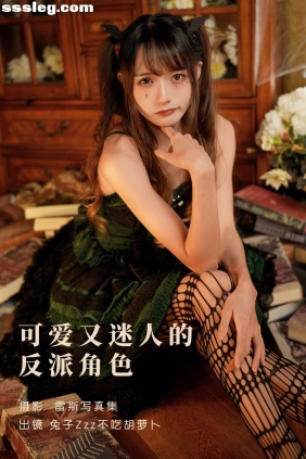 [YITUYU艺图语]2023.05.27 可爱又迷人 兔子Zzz不吃胡萝卜[25P409M]