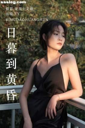 [YITUYU艺图语]2023.06.18 日暮到黄昏 睡觉不眨眼[21P164M]