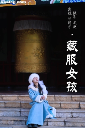 [YITUYU艺图语]2023.06.26 藏服女孩 裴同学[28P593M]
