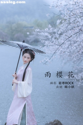 [YITUYU艺图语]2022.05.25 雨樱花 眸小妖[45P444M]