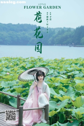 [YITUYU艺图语]2024.10.12 荷花园 予君[29P474M]