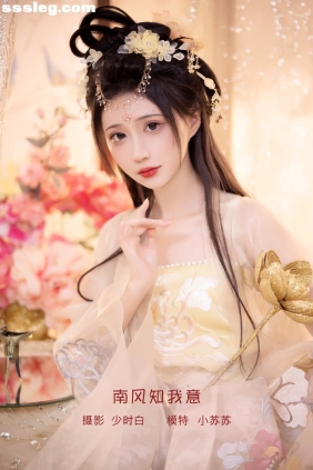 [YITUYU艺图语]2023.02.03 南风知我意 -绮罗生的小苏苏-[30P288M]
