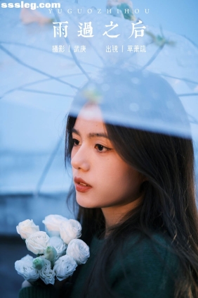 [YITUYU艺图语]2023.11.29 雨过之后 草萧疏[21P346M]