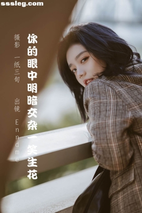 [YITUYU艺图语]2022.05.22 一笑生花 Enndme[33P305M]