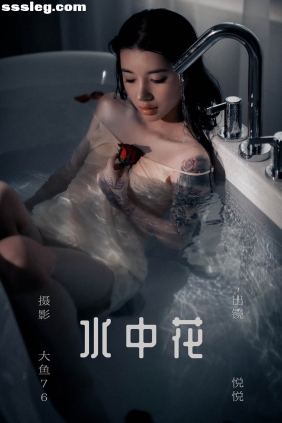 [YITUYU艺图语]2023.07.09 水中花 悦悦[57P706M]