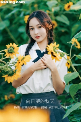 [YITUYU艺图语]2022.12.07 向日葵的秋天 黄舒绮_suki[21P246M]