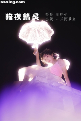 [YITUYU艺图语]2022.06.14 暗夜精灵 一只阿梦崽[28P242M]