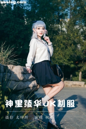[YITUYU艺图语]2023.07.16 神里绫华JK制服 桃墨公子x[22P237M]