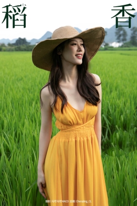 [YITUYU艺图语]2023.08.22 稻香 Chenaling_CL[26P210M]