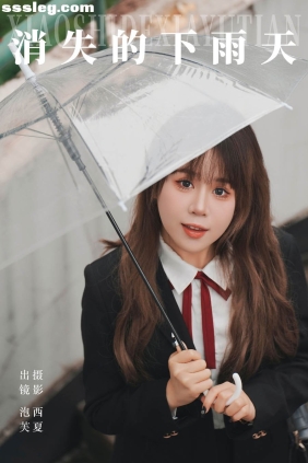 [YITUYU艺图语]2023.12.25 消失的下雨天 泡芙小方[22P491M]