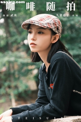 [YITUYU艺图语]2024.08.11 咖啡随拍 久菜盒子[29P573M]