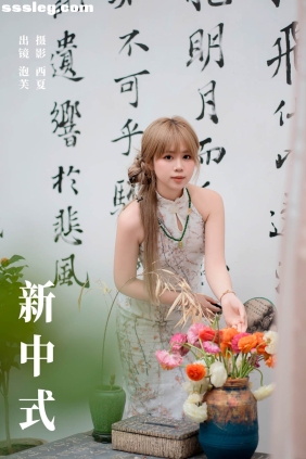 [YITUYU艺图语]2024.04.13 新中式 泡芙小方[28P513M]