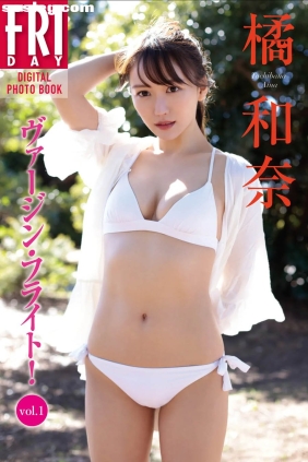 橘和奈 ヴァージン フライト vol.1 [51P98M]