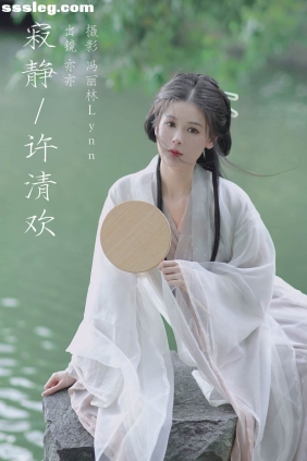 [YITUYU艺图语]2023.08.14 寂静许清欢 亦亦[21P175M]