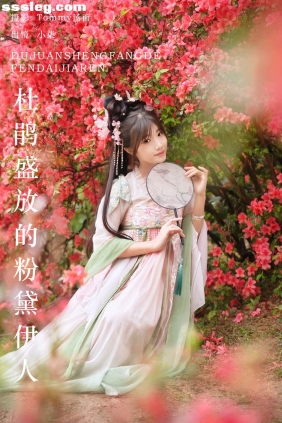 [YITUYU艺图语]2024.08.04 杜鹃盛放的粉黛伊人 小柒[21P148M]