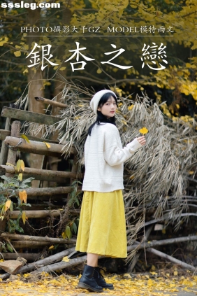 [YITUYU艺图语]2021.08.14 银杏之恋 雨文[39P474M]