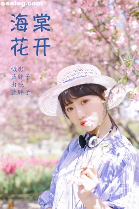 [YITUYU艺图语]2023.03.28 海棠花开 蓝胖子[35P329M]