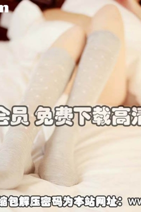 [Ru1mm如壹写真]套图系列073 [31P24M]
