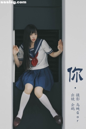 [YITUYU艺图语]2023.09.16 你 seki企鹅[43P257M]