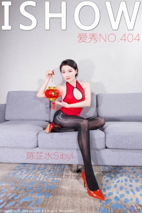 [ISHOW爱秀]2024.02.24 NO.404 陈芷水Sibyl[30+1P248M]